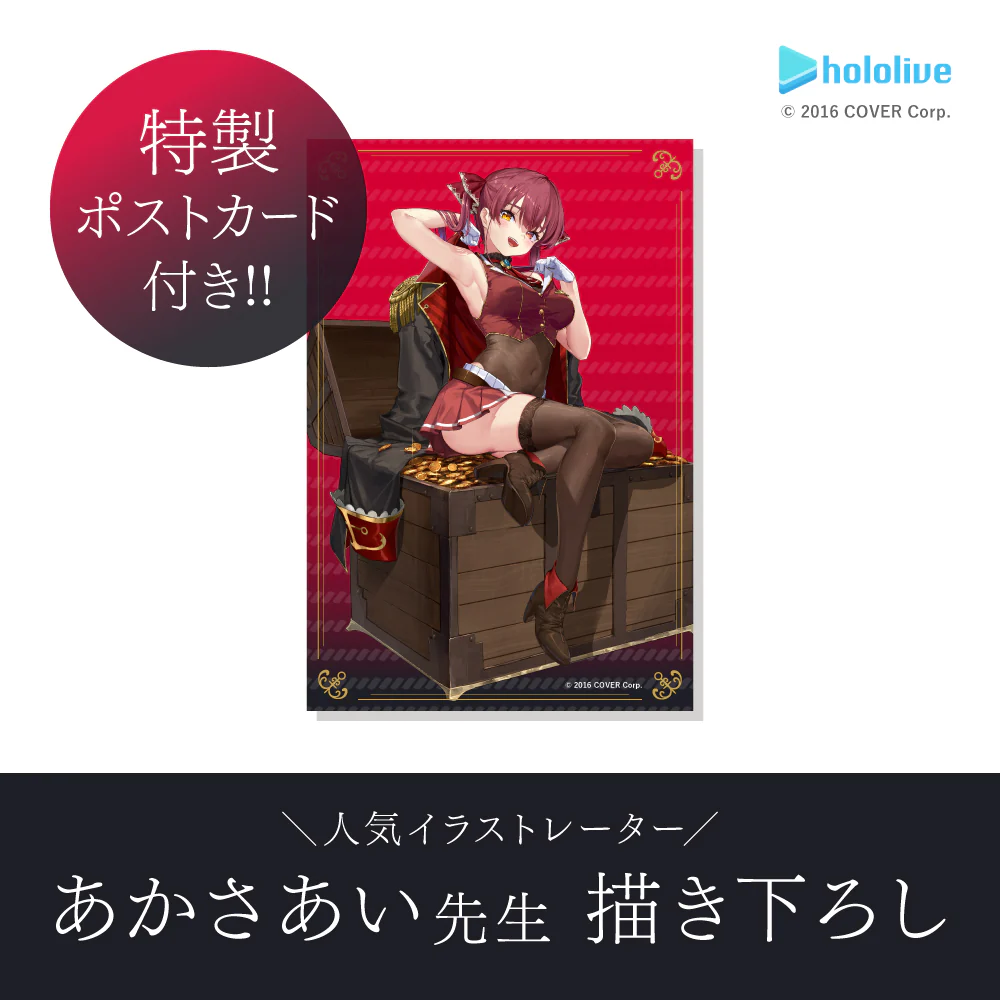 AND_hololive_Marine_EDT_WEB_w1000xh1000px_04_3.jpg