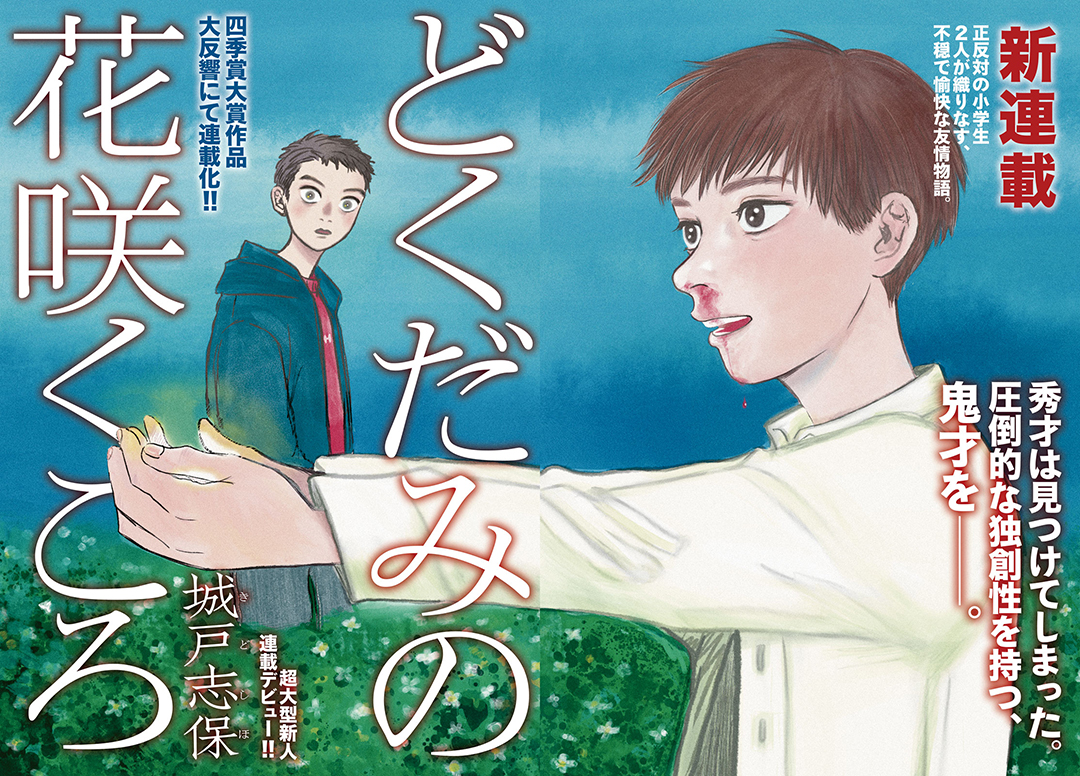 dokudaminohana_0001_002+.jpg