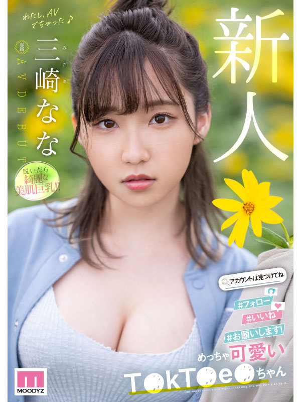 【影片】才遭片商「漏打码」！Ｅ级童颜美少女《绘恋空》爆出道前FC2下马？