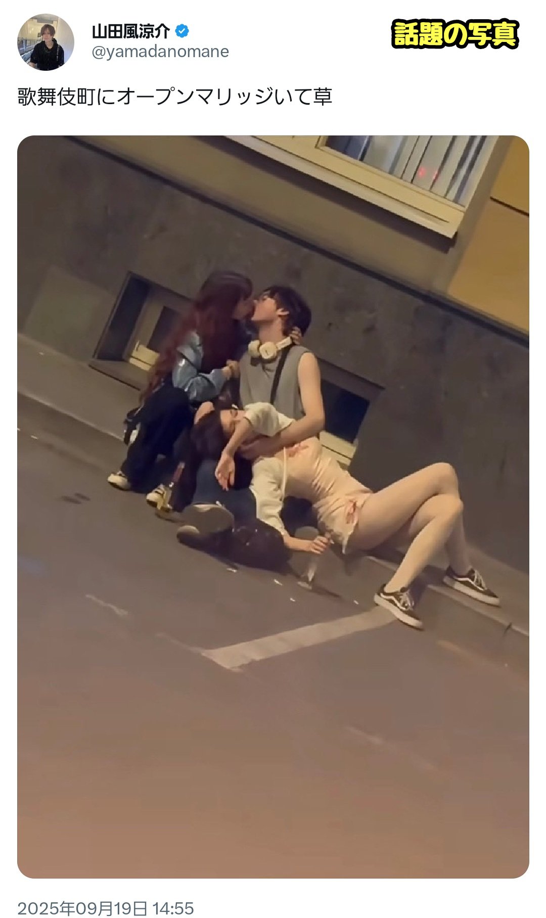 真实意外成梗图《新宿谜样三人组》艺术风貌让网友发挥二创精神!