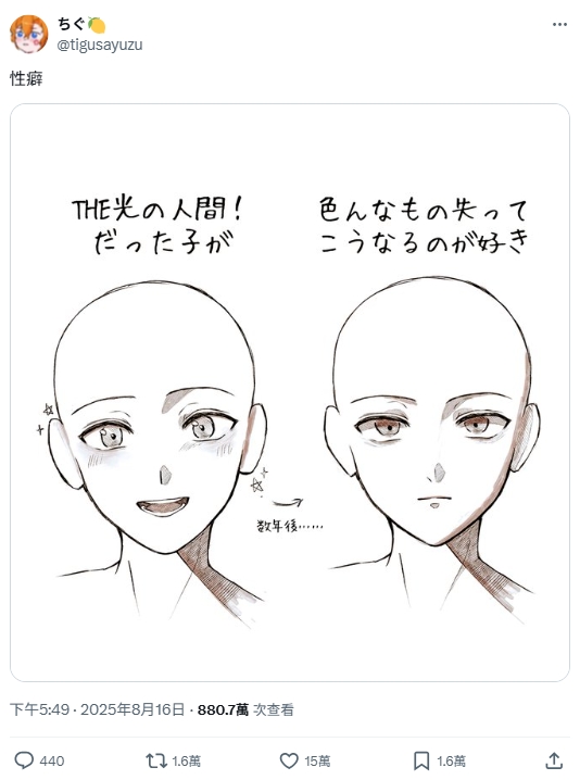 网友热议《当开朗角色眼神失去光》经历成长痛后,期待反差魅力产生!