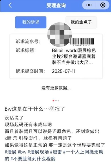 韩国COS《야살 Yasal》认真营业被投诉:穿着太过暴露!