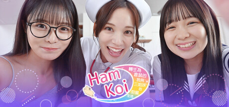 人鼠恋《HamKi转生为仓鼠的我与三姐妹的甜蜜生活》Steam恋爱游戏!疗愈又逗趣!