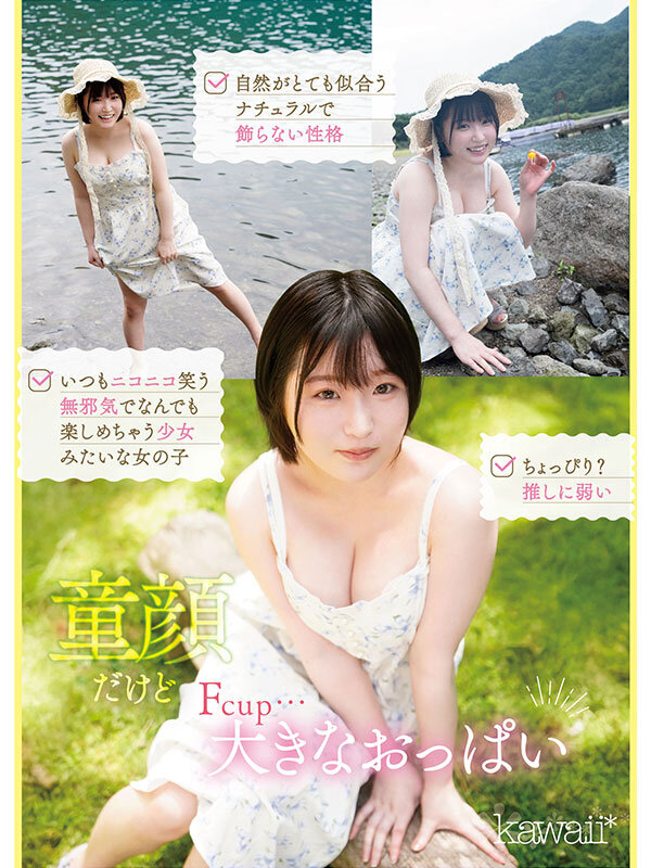 2025《12月新人AV女优完整版》，Ｈ杯国宝级美少女诞生！！