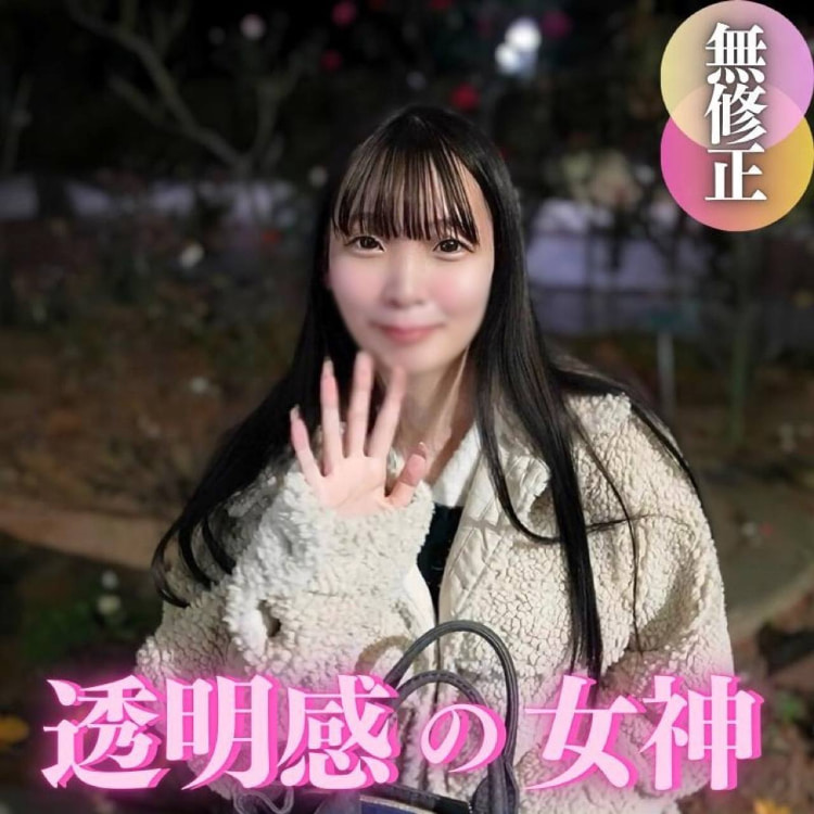 fc2-ppv おっとりした清楚系でおまけに大白兔