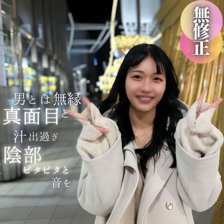 【無】滞纳中の団地妻