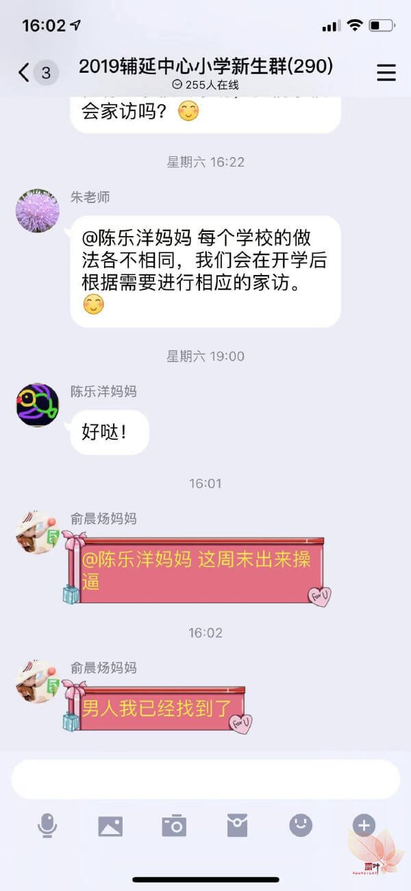 主题酒店的车震主题房