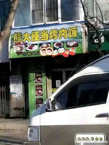 后面这只怎么卖？老板！