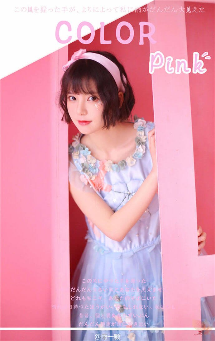 送给你我全部的少女心