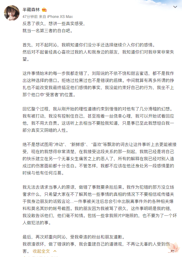 蹭热度：阿沁宣布和刘阳分手！貌美如花vs下半身冲动