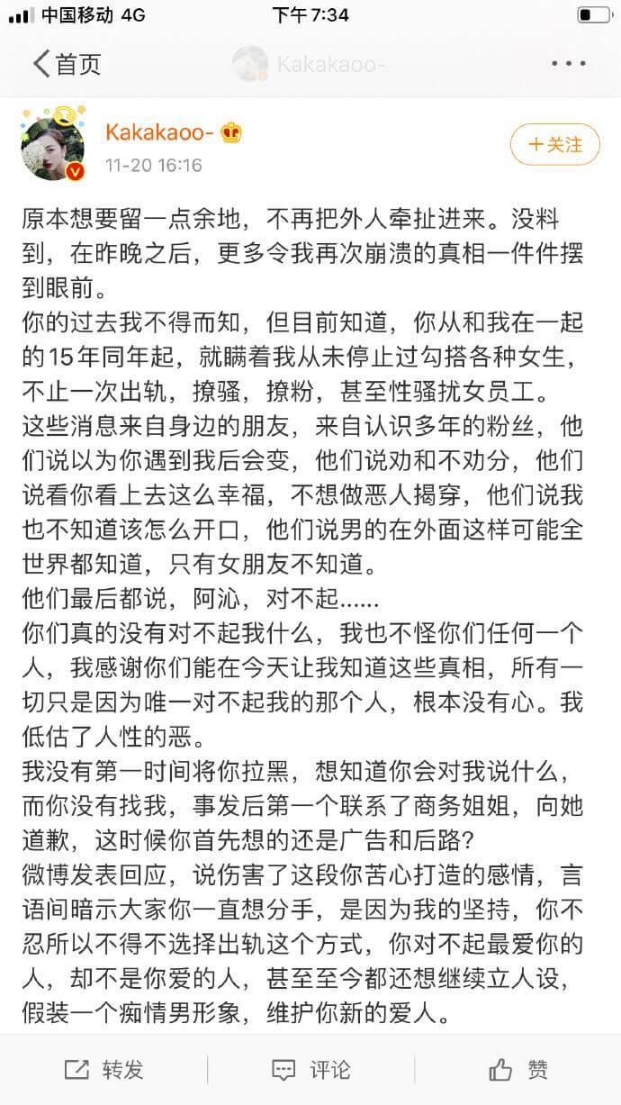 蹭热度：阿沁宣布和刘阳分手！貌美如花vs下半身冲动