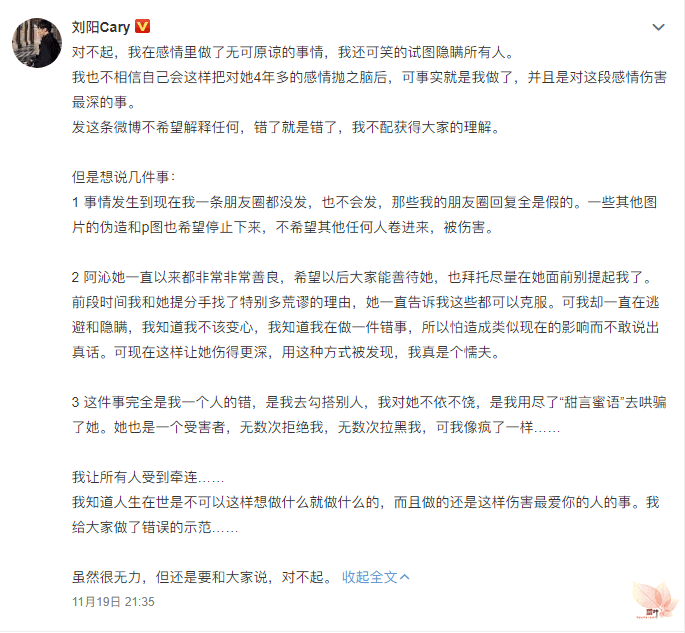 蹭热度：阿沁宣布和刘阳分手！貌美如花vs下半身冲动