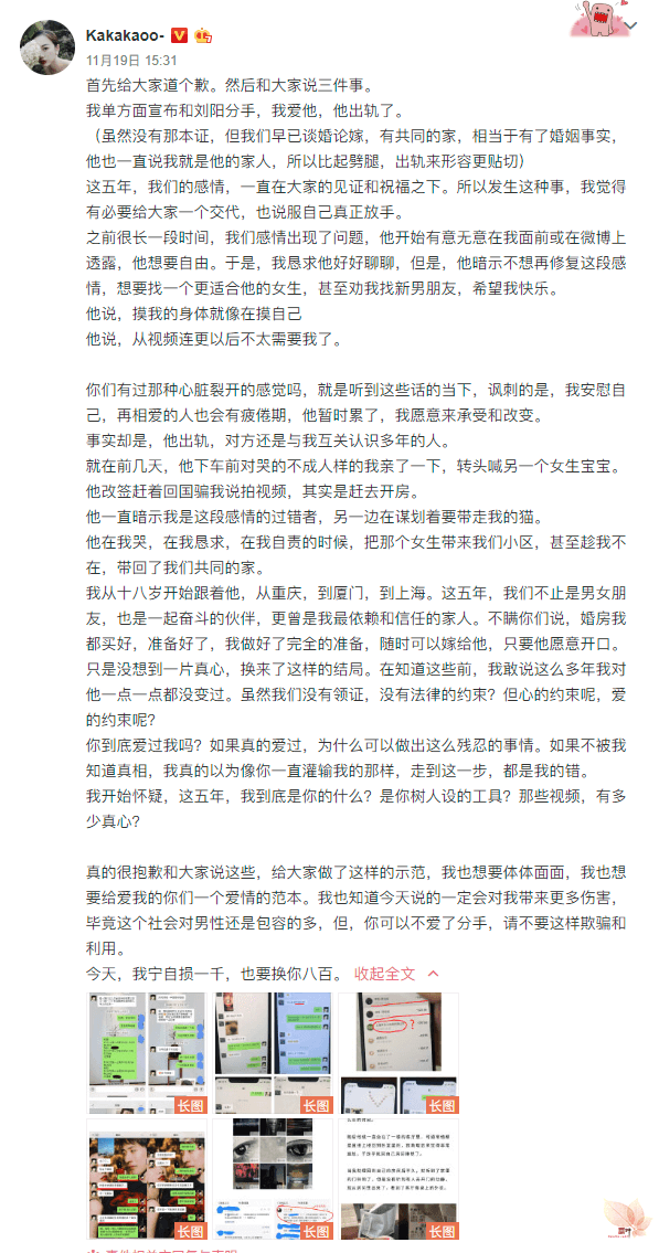 蹭热度：阿沁宣布和刘阳分手！貌美如花vs下半身冲动