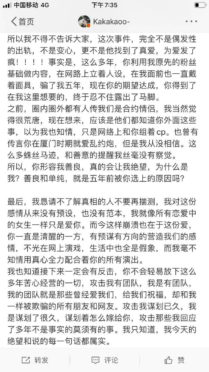 蹭热度：阿沁宣布和刘阳分手！貌美如花vs下半身冲动