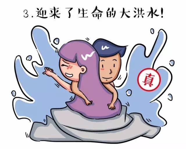 插画：她到底是真高潮,还是演技好?
