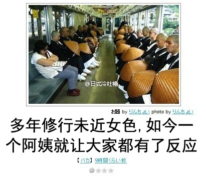 内涵图：惨不忍睹的贫乳大赛