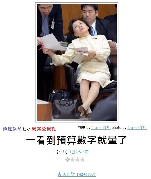 内涵图：惨不忍睹的贫乳大赛
