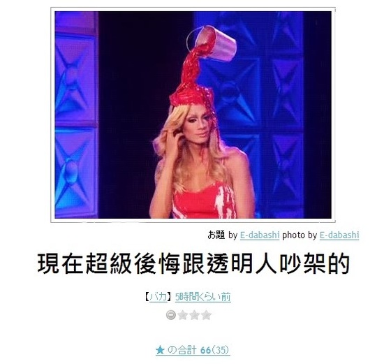内涵图：惨不忍睹的贫乳大赛