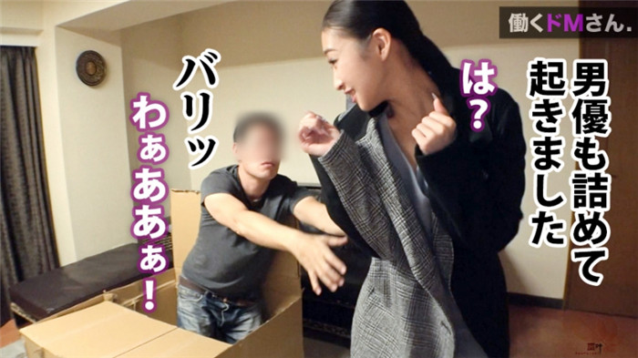 300MIUM系列554 伊泽小姐22岁搬家公司职员