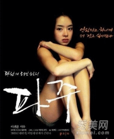 活色生香，必看的12部韩国电影（你懂得~）