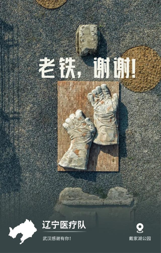31省市支援湖北海报