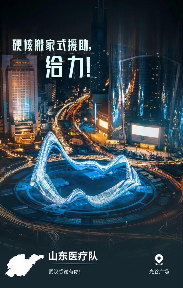31省市支援湖北海报