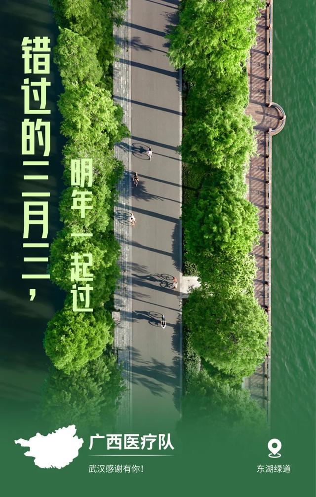31省市支援湖北海报