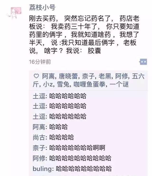 你见过哪些沙雕朋友圈？