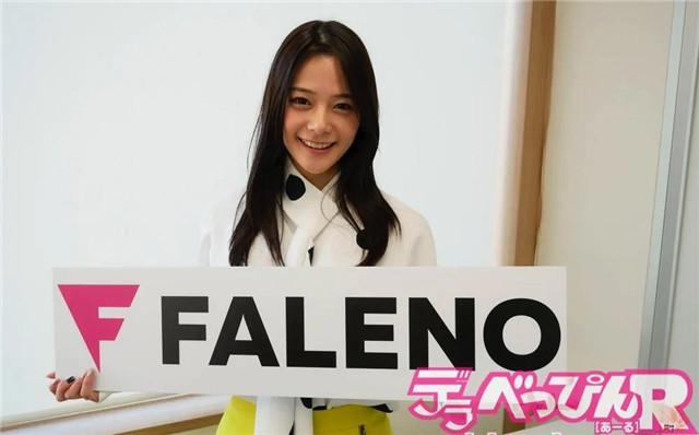 桥本有菜移籍FALENO的背后，有个八卦大瓜~