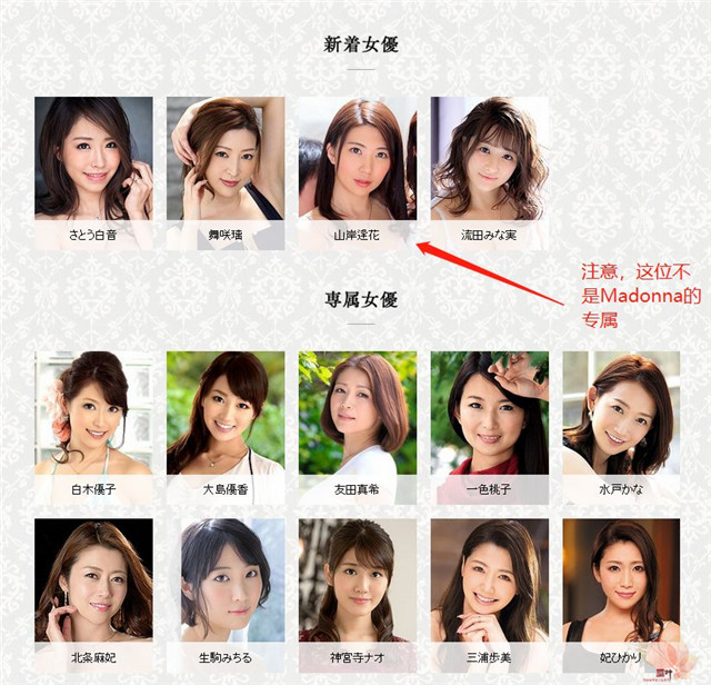 桥本有菜移籍FALENO的背后，有个八卦大瓜~