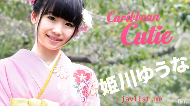 姬川优奈（姫川ゆうな）经典作品（附番号）及封面合集
