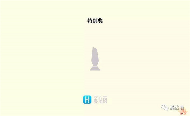 业界大奖之一：FANZA ADULT AWARD