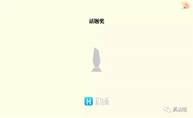 业界大奖之一：FANZA ADULT AWARD