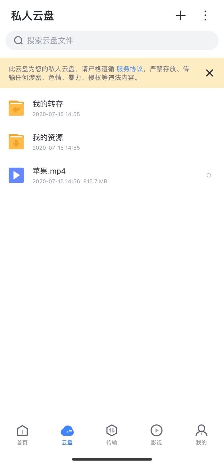 迅雷正式版回归AppStore新玩法~老司机上车吧！（亲测可用）