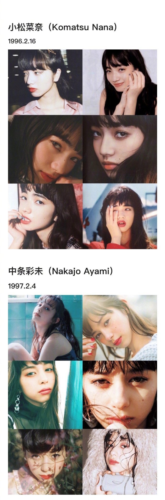 霓虹国少女集【一】：都是女神