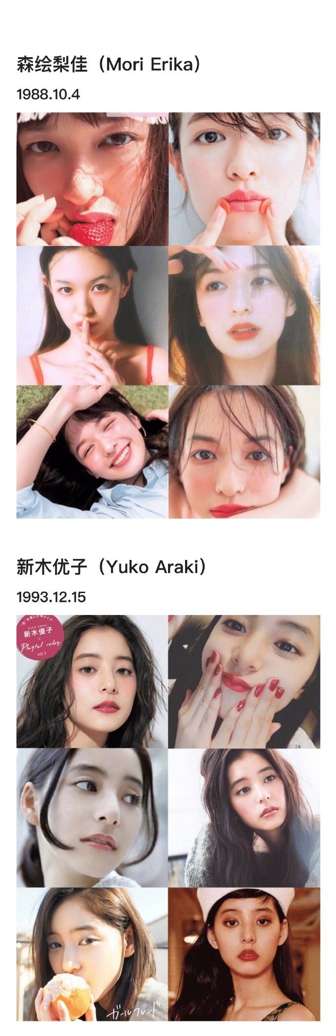 霓虹国少女集【一】：都是女神