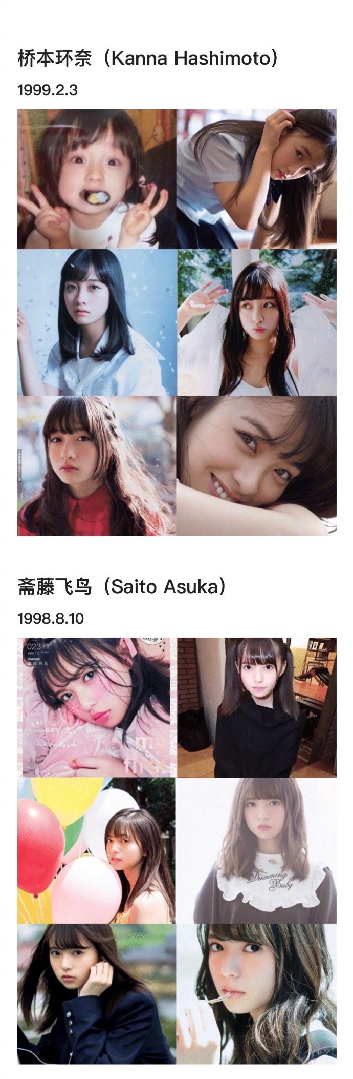 霓虹国少女集【一】：都是女神