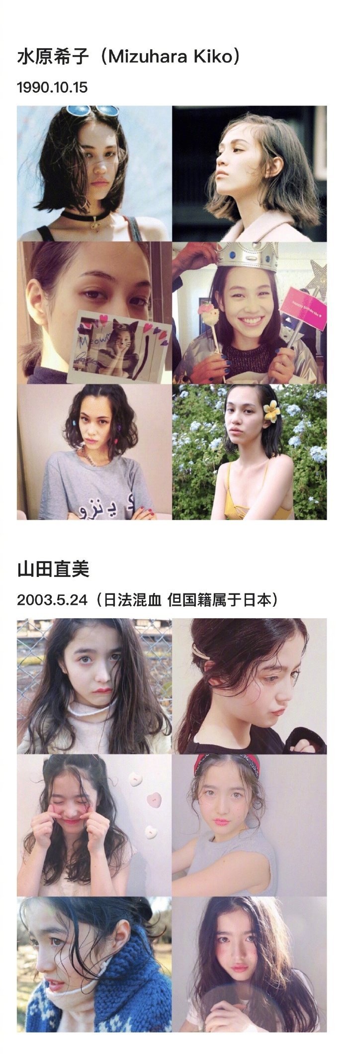 霓虹国少女集【一】：都是女神