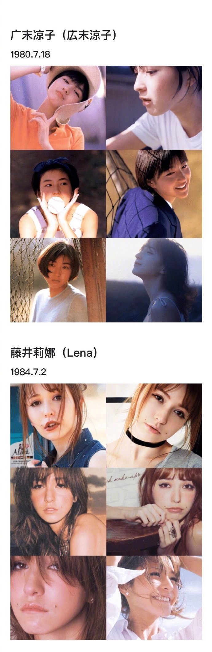 霓虹国少女集【一】：都是女神