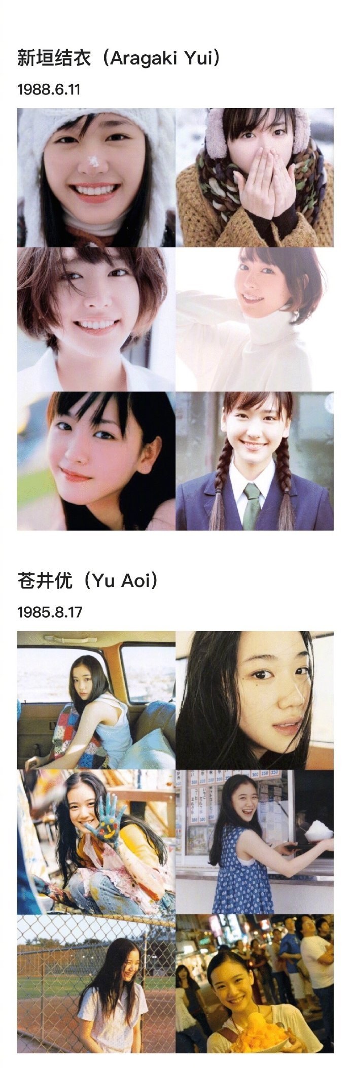 霓虹国少女集【一】：都是女神