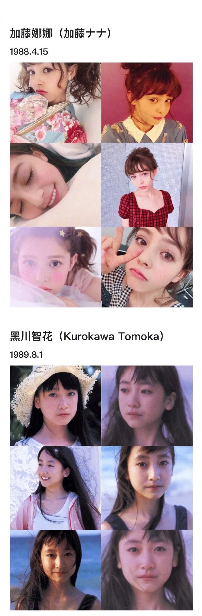 霓虹国少女集【一】：都是女神