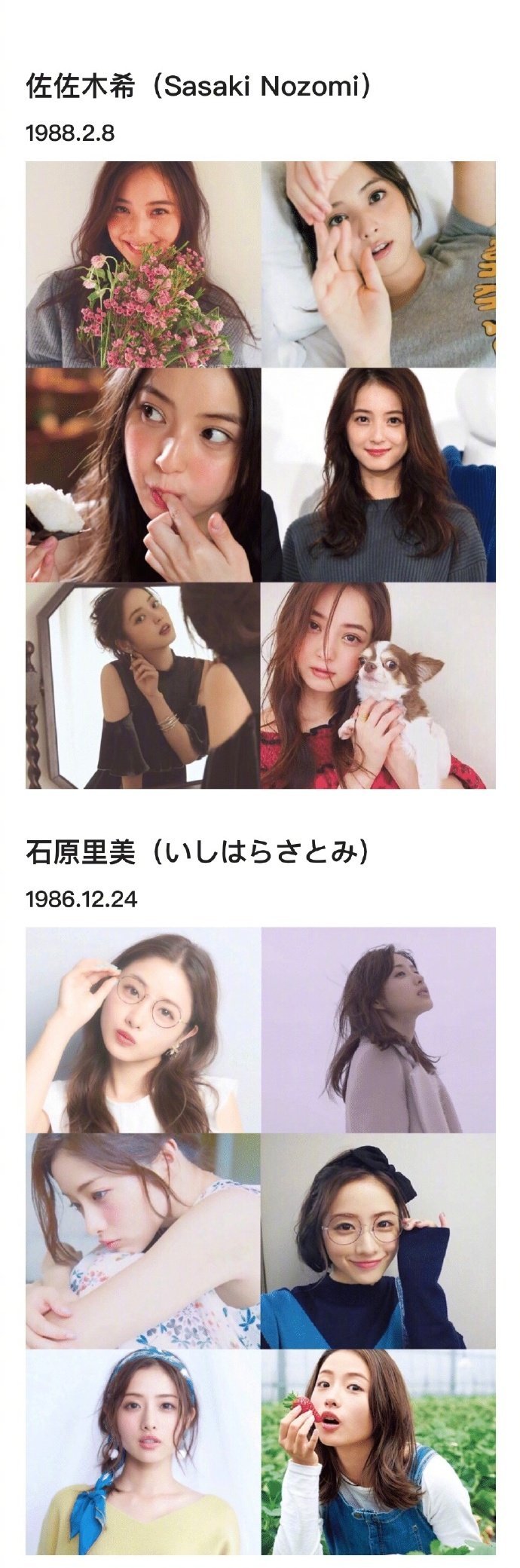 霓虹国少女集【一】：都是女神
