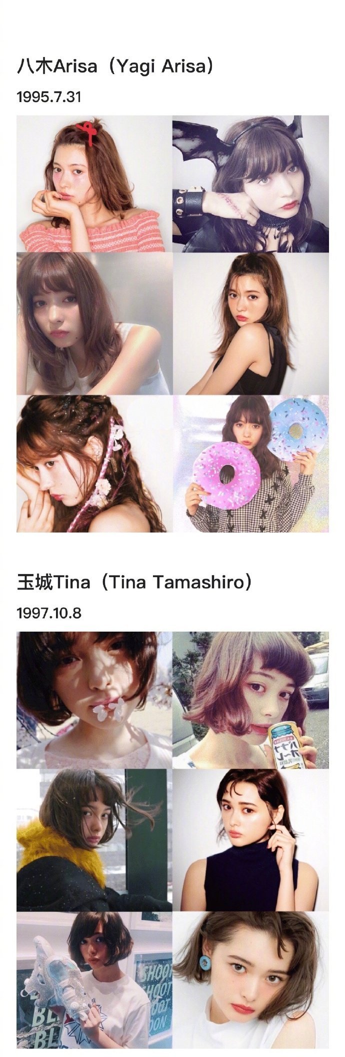 霓虹国少女集【一】：都是女神