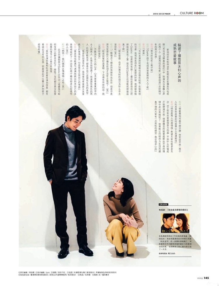 新垣结衣 旧杂补档