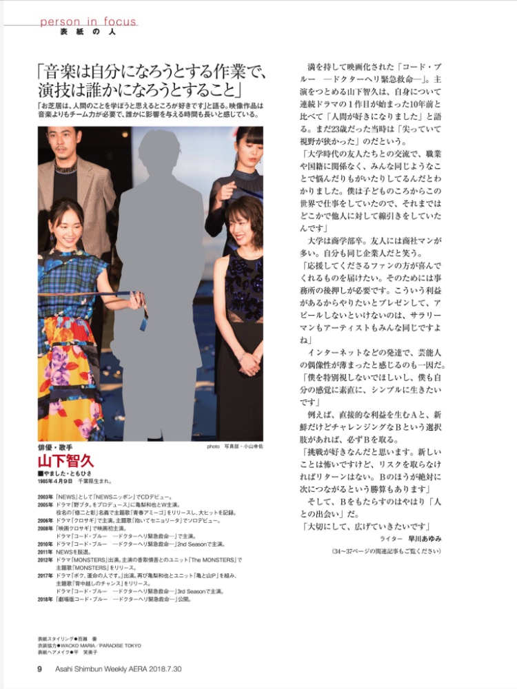 新垣结衣 旧杂补档