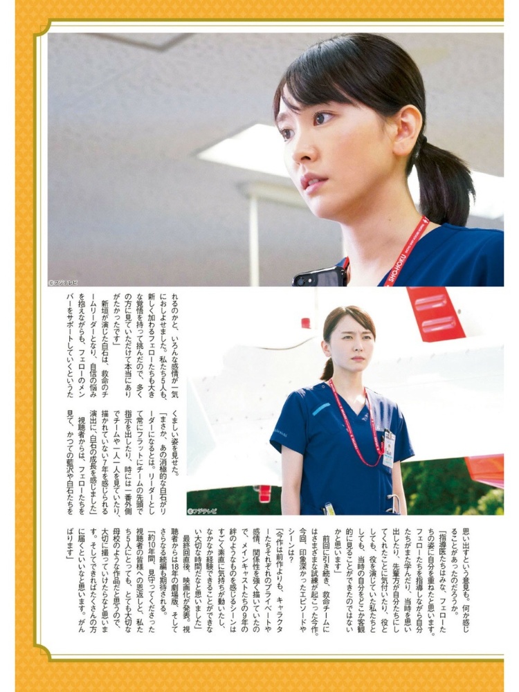新垣结衣 旧杂补档