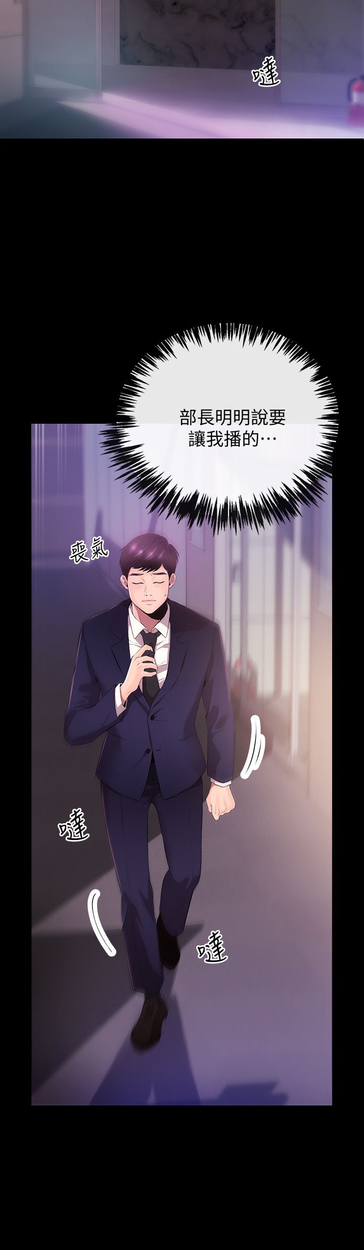 新闻主播 01