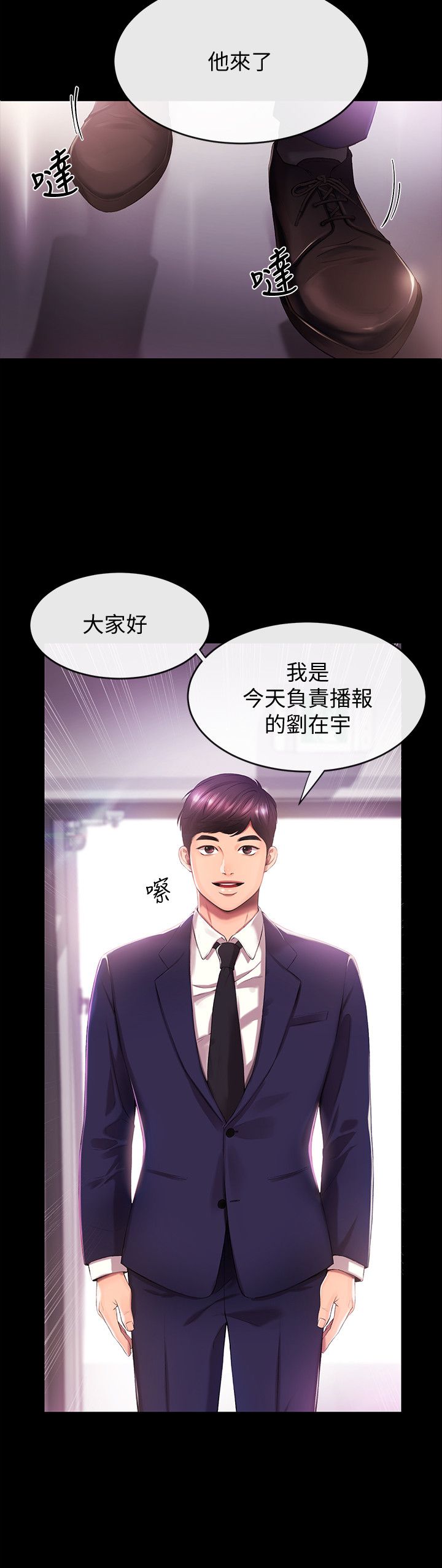 新闻主播 01