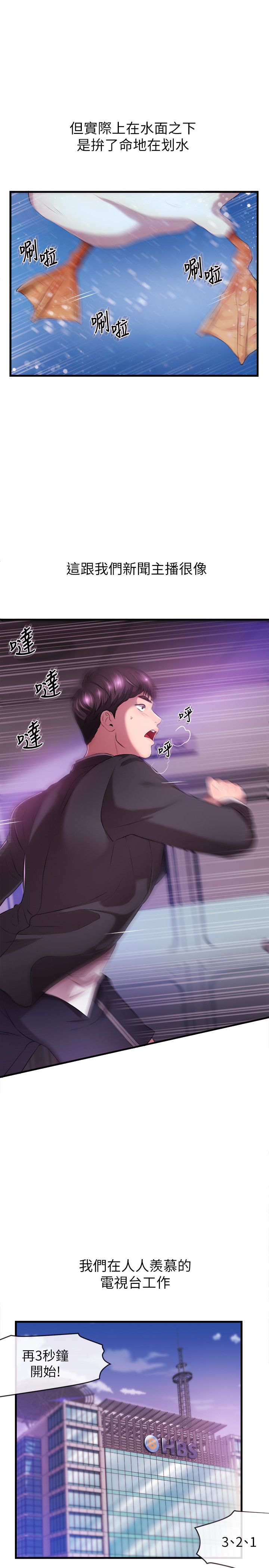 新闻主播 01