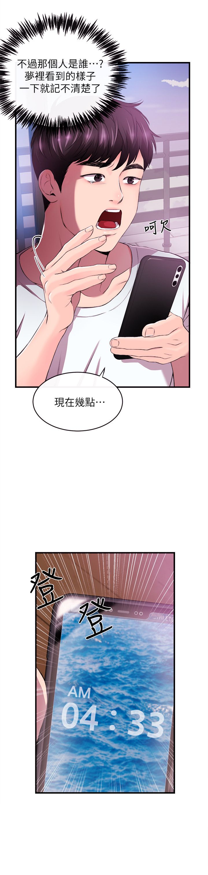 新闻主播 01